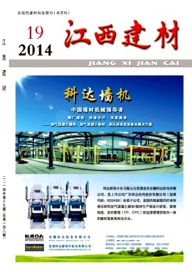 江西建材 绿色转型与创新发展